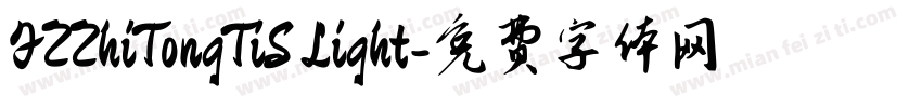 FZZhiTongTiS Light字体转换